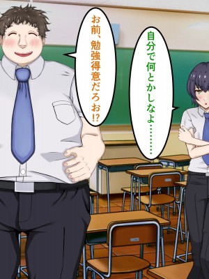 [パンシー同人制作所] 私が先輩の彼女になった理由 起_304