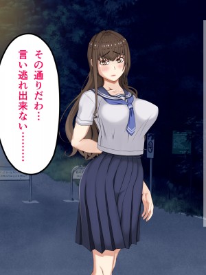 [パンシー同人制作所] 私が先輩の彼女になった理由 起_190