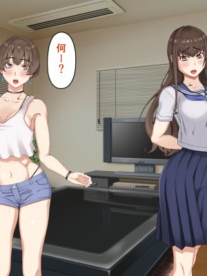 [パンシー同人制作所] 私が先輩の彼女になった理由 起_202