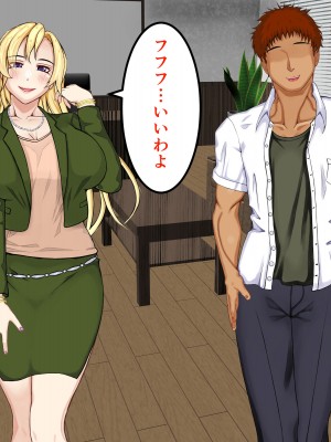 [パンシー同人制作所] 私が先輩の彼女になった理由 起_318