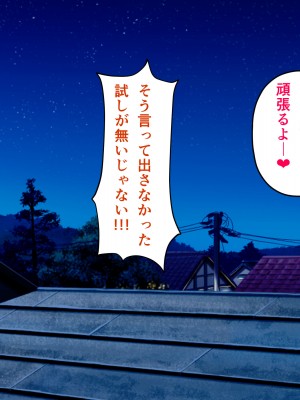 [パンシー同人制作所] 私が先輩の彼女になった理由 起_210