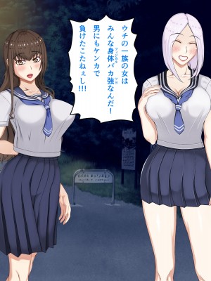 [パンシー同人制作所] 私が先輩の彼女になった理由 起_199