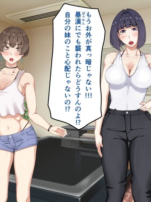 [パンシー同人制作所] 私が先輩の彼女になった理由 起_181