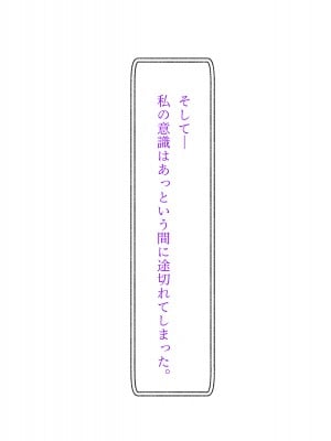 [パンシー同人制作所] 私が先輩の彼女になった理由 起_410