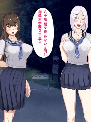 [パンシー同人制作所] 私が先輩の彼女になった理由 起_198