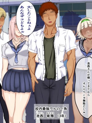 [パンシー同人制作所] 私が先輩の彼女になった理由 起_024