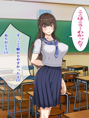 [パンシー同人制作所] 私が先輩の彼女になった理由 起_059