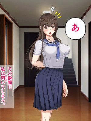 [パンシー同人制作所] 私が先輩の彼女になった理由 起_229