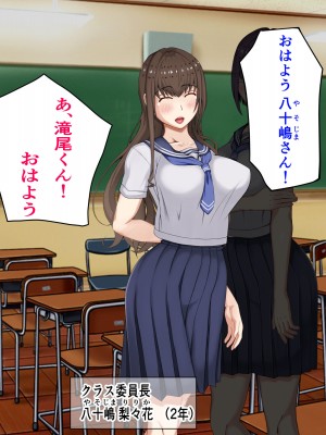 [パンシー同人制作所] 私が先輩の彼女になった理由 起_006