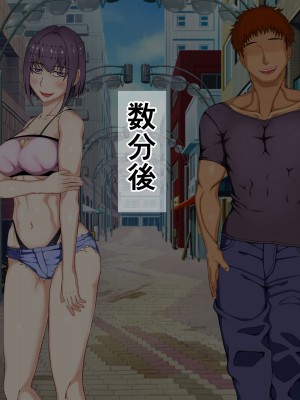 [パンシー同人制作所] 私が先輩の彼女になった理由 起_387