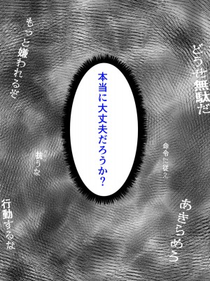 [パンシー同人制作所] 私が先輩の彼女になった理由 起_313
