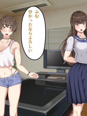 [パンシー同人制作所] 私が先輩の彼女になった理由 起_205
