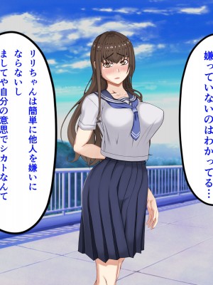 [パンシー同人制作所] 私が先輩の彼女になった理由 起_331