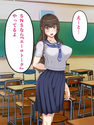 [パンシー同人制作所] 私が先輩の彼女になった理由 起_220