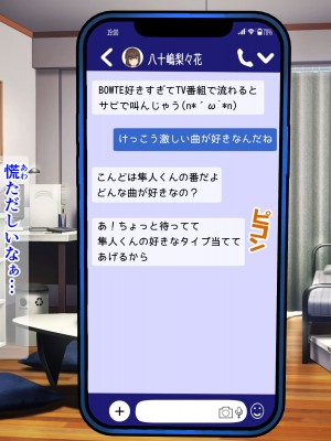 [パンシー同人制作所] 私が先輩の彼女になった理由 起_237