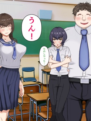 [パンシー同人制作所] 私が先輩の彼女になった理由 起_126