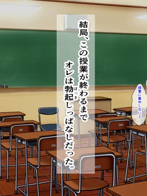 [パンシー同人制作所] 私が先輩の彼女になった理由 起_020