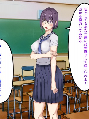 [パンシー同人制作所] 私が先輩の彼女になった理由 起_308