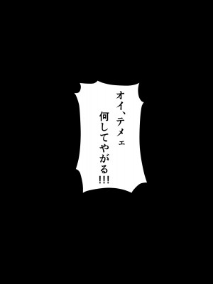 [パンシー同人制作所] 私が先輩の彼女になった理由 起_138