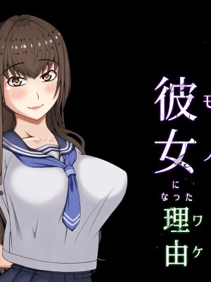 [パンシー同人制作所] 私が先輩の彼女になった理由 起_186