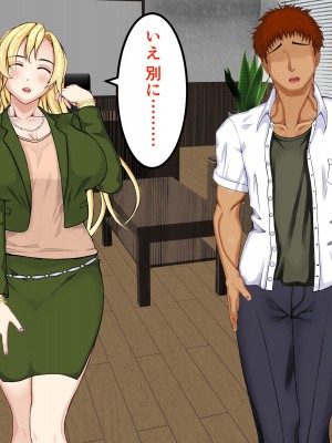 [パンシー同人制作所] 私が先輩の彼女になった理由 起_316