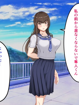 [パンシー同人制作所] 私が先輩の彼女になった理由 起_337