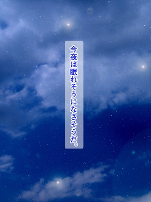[パンシー同人制作所] 私が先輩の彼女になった理由 起_254