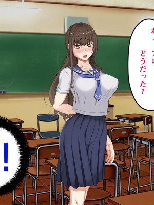 [パンシー同人制作所] 私が先輩の彼女になった理由 起_256