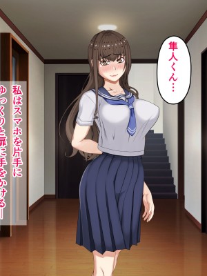 [パンシー同人制作所] 私が先輩の彼女になった理由 起_230