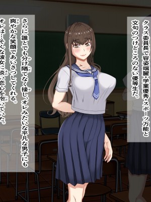 [パンシー同人制作所] 私が先輩の彼女になった理由 起_009