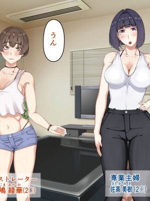 [パンシー同人制作所] 私が先輩の彼女になった理由 起_180