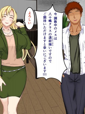 [パンシー同人制作所] 私が先輩の彼女になった理由 起_319