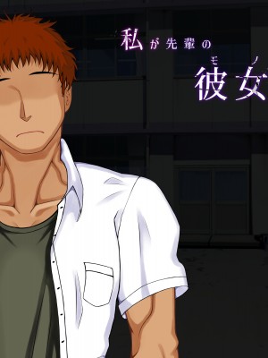 [パンシー同人制作所] 私が先輩の彼女になった理由 起_039