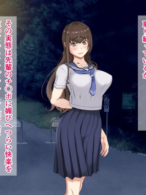 [パンシー同人制作所] 私が先輩の彼女になった理由 起_191