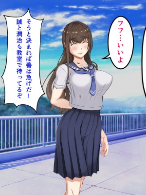 [パンシー同人制作所] 私が先輩の彼女になった理由 起_339