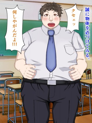 [パンシー同人制作所] 私が先輩の彼女になった理由 起_348