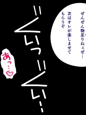 [パンシー同人制作所] 私が先輩の彼女になった理由 起_466