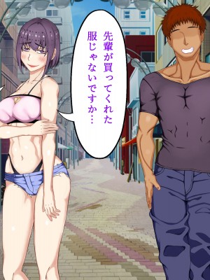[パンシー同人制作所] 私が先輩の彼女になった理由 起_384