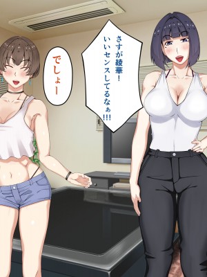 [パンシー同人制作所] 私が先輩の彼女になった理由 起_184