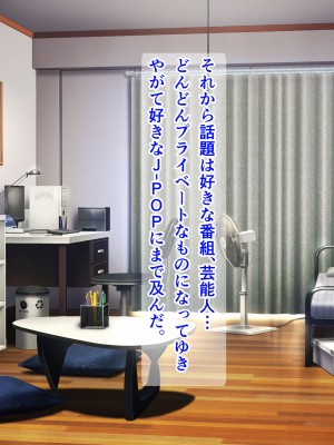 [パンシー同人制作所] 私が先輩の彼女になった理由 起_236
