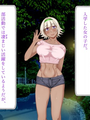 [パンシー同人制作所] 私が先輩の彼女になった理由 起_403