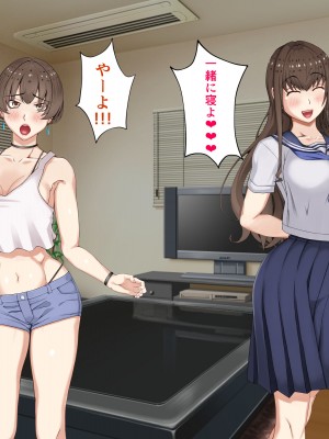 [パンシー同人制作所] 私が先輩の彼女になった理由 起_209