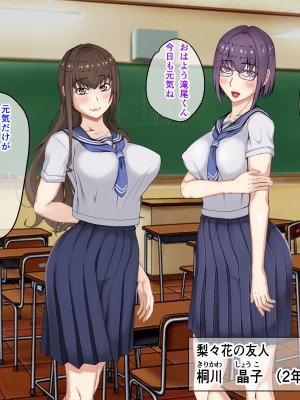 [パンシー同人制作所] 私が先輩の彼女になった理由 起_007