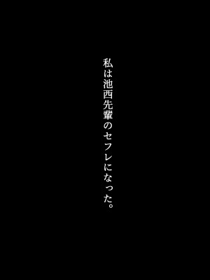 [パンシー同人制作所] 私が先輩の彼女になった理由 起_437