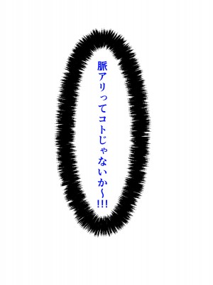 [パンシー同人制作所] 私が先輩の彼女になった理由 起_132