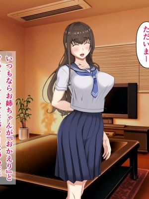 [パンシー同人制作所] 私が先輩の彼女になった理由 起_226
