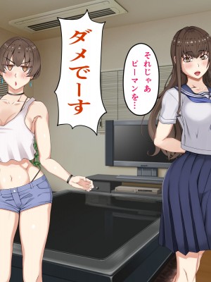 [パンシー同人制作所] 私が先輩の彼女になった理由 起_206