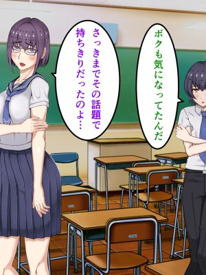 [パンシー同人制作所] 私が先輩の彼女になった理由 起_346