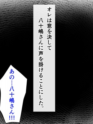 [パンシー同人制作所] 私が先輩の彼女になった理由 起_053