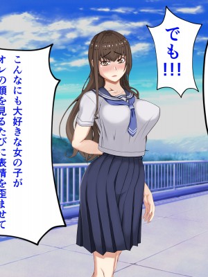 [パンシー同人制作所] 私が先輩の彼女になった理由 起_330